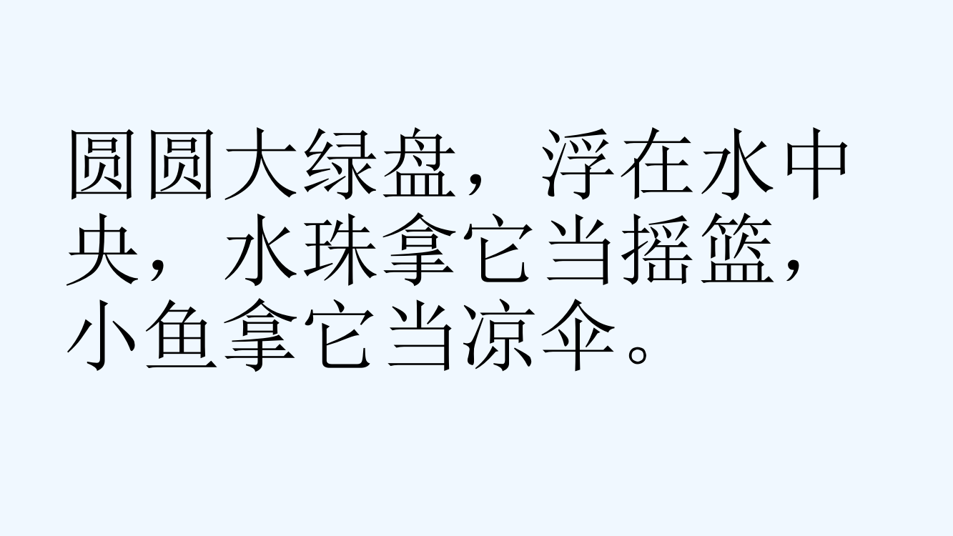 (部编)人教语文一年级下册荷叶圆圆教案