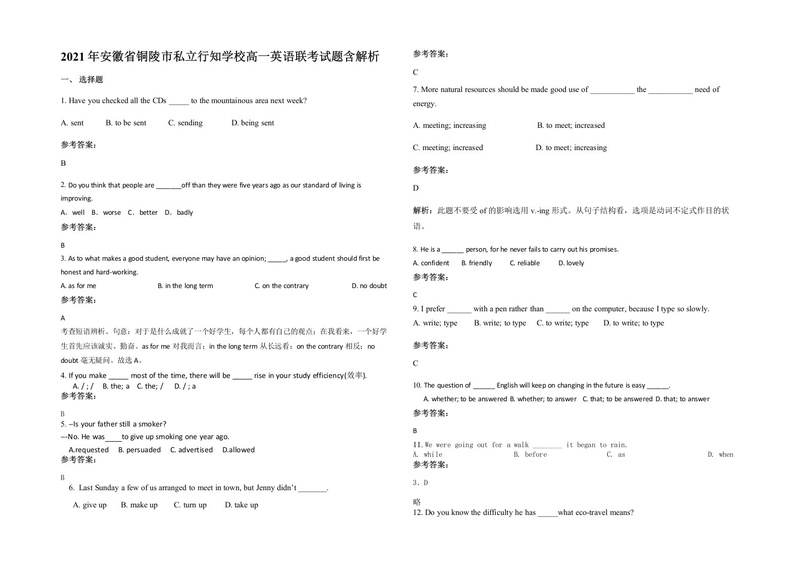 2021年安徽省铜陵市私立行知学校高一英语联考试题含解析