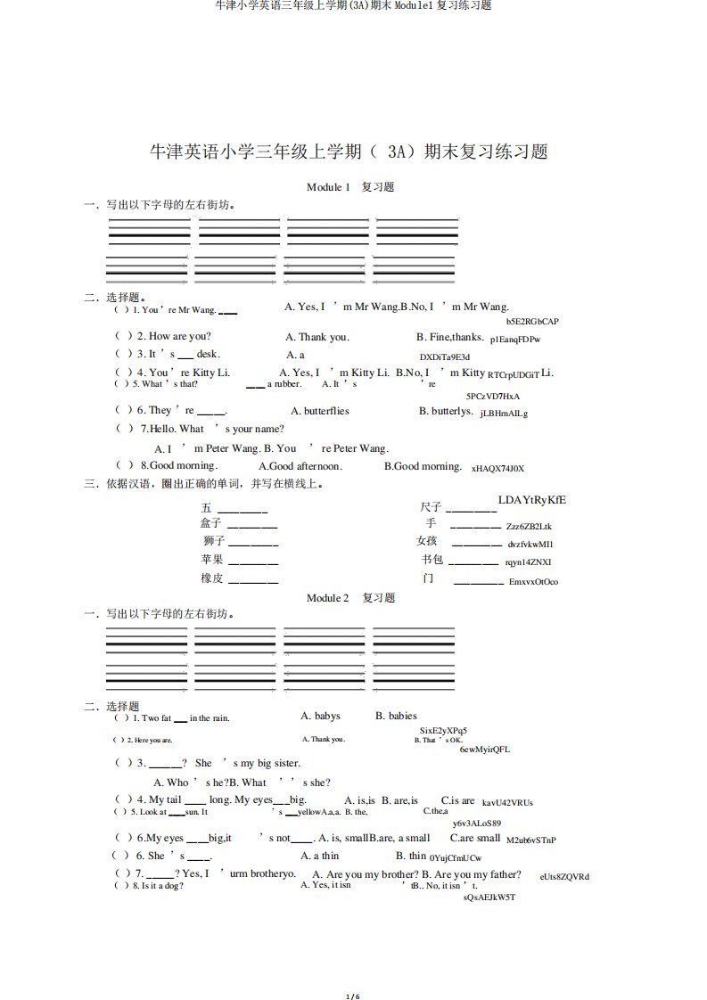 牛津小学英语三年级上学期(3A)期末Module1复习练习题