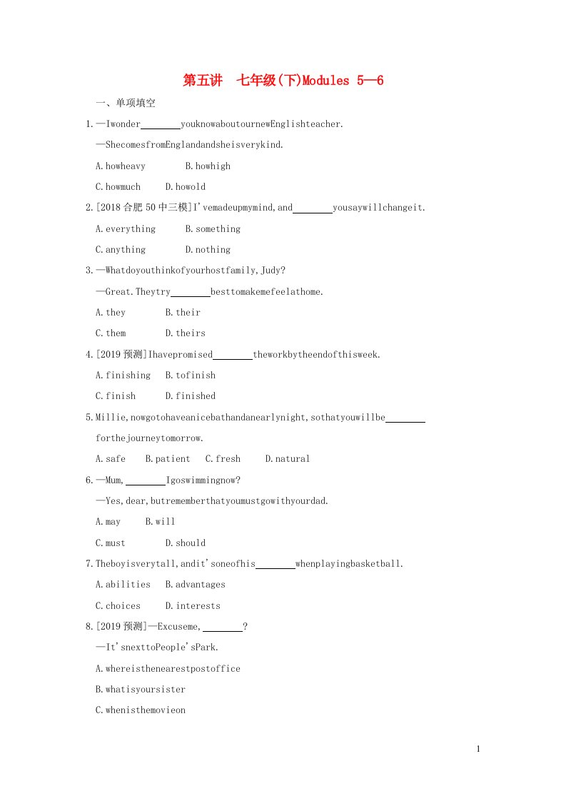 安徽省2023中考英语第一部分考点知识过关第五讲七下Modules5_6作业帮