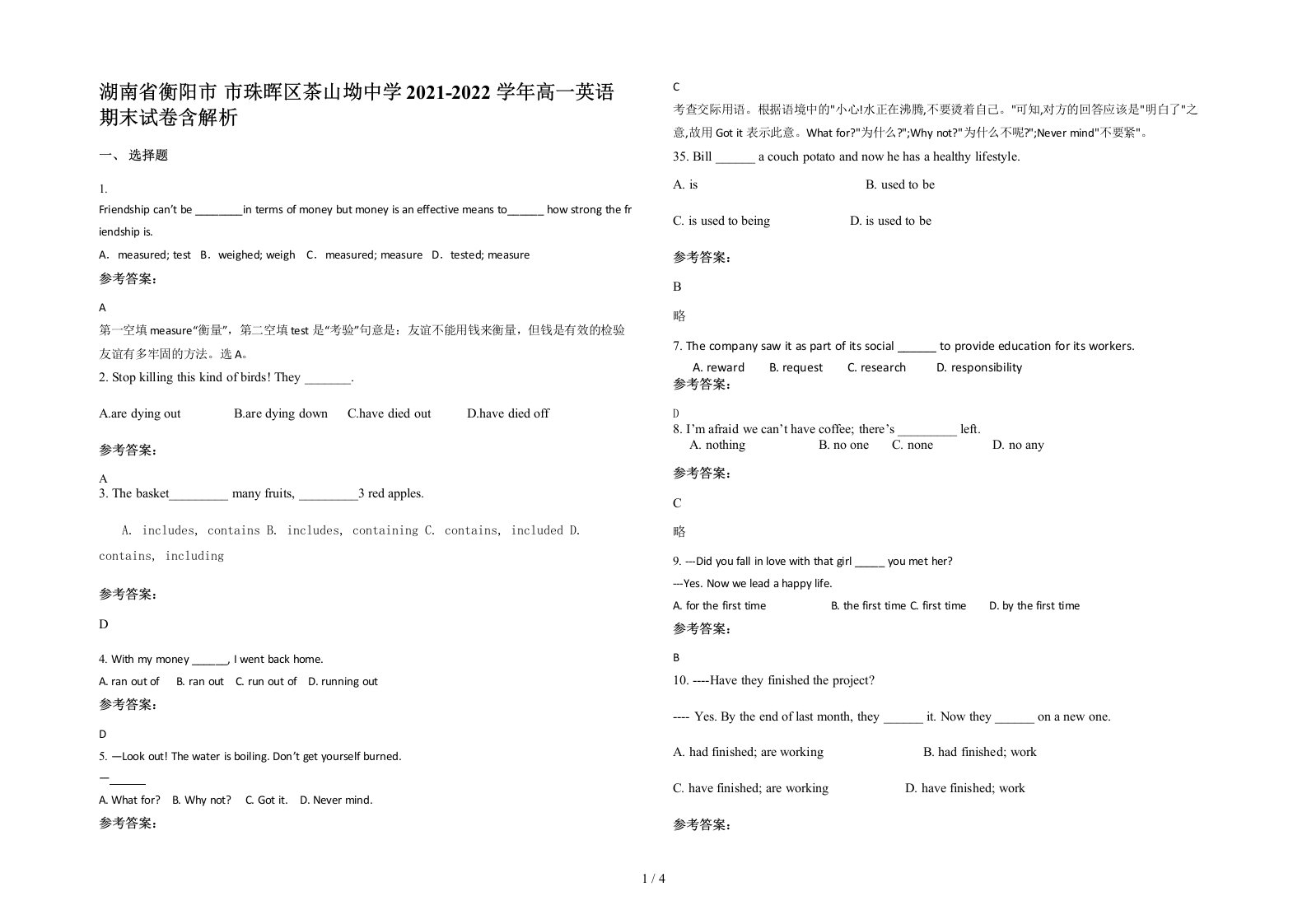 湖南省衡阳市市珠晖区茶山坳中学2021-2022学年高一英语期末试卷含解析