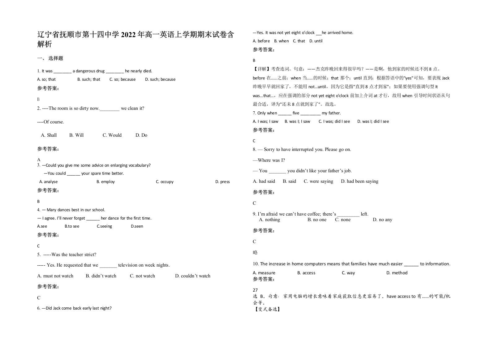 辽宁省抚顺市第十四中学2022年高一英语上学期期末试卷含解析