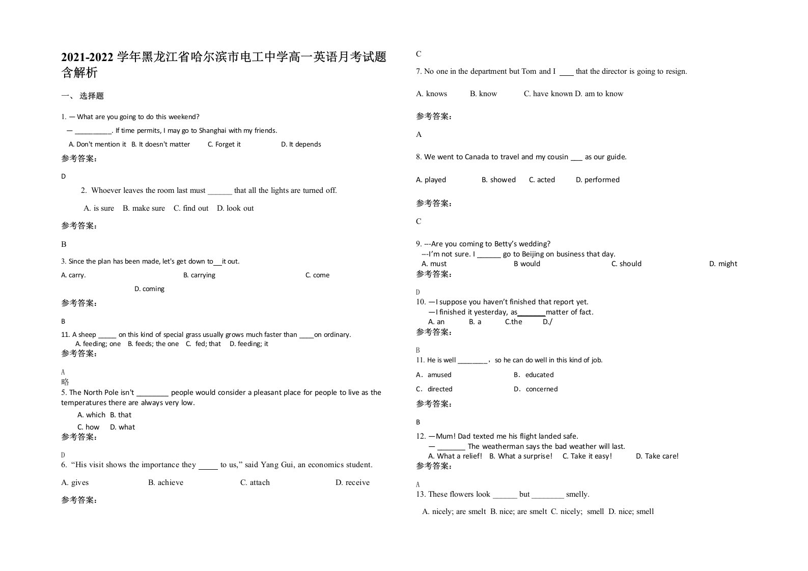 2021-2022学年黑龙江省哈尔滨市电工中学高一英语月考试题含解析