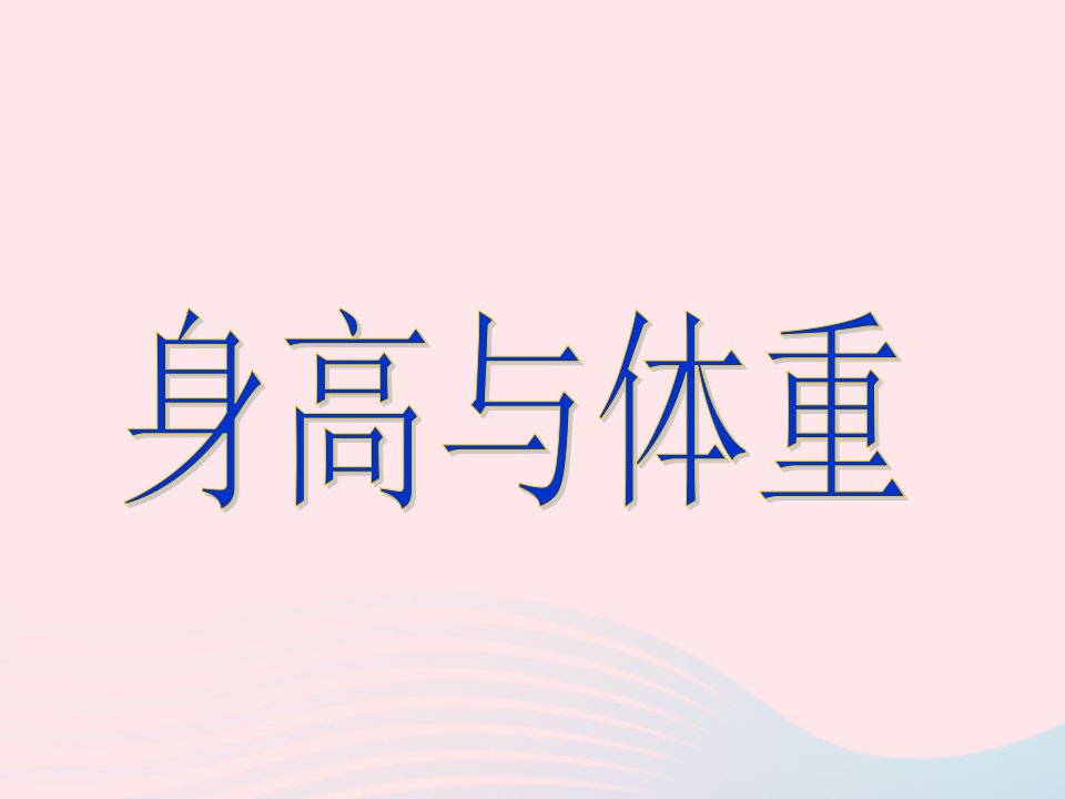 六年级数学上册