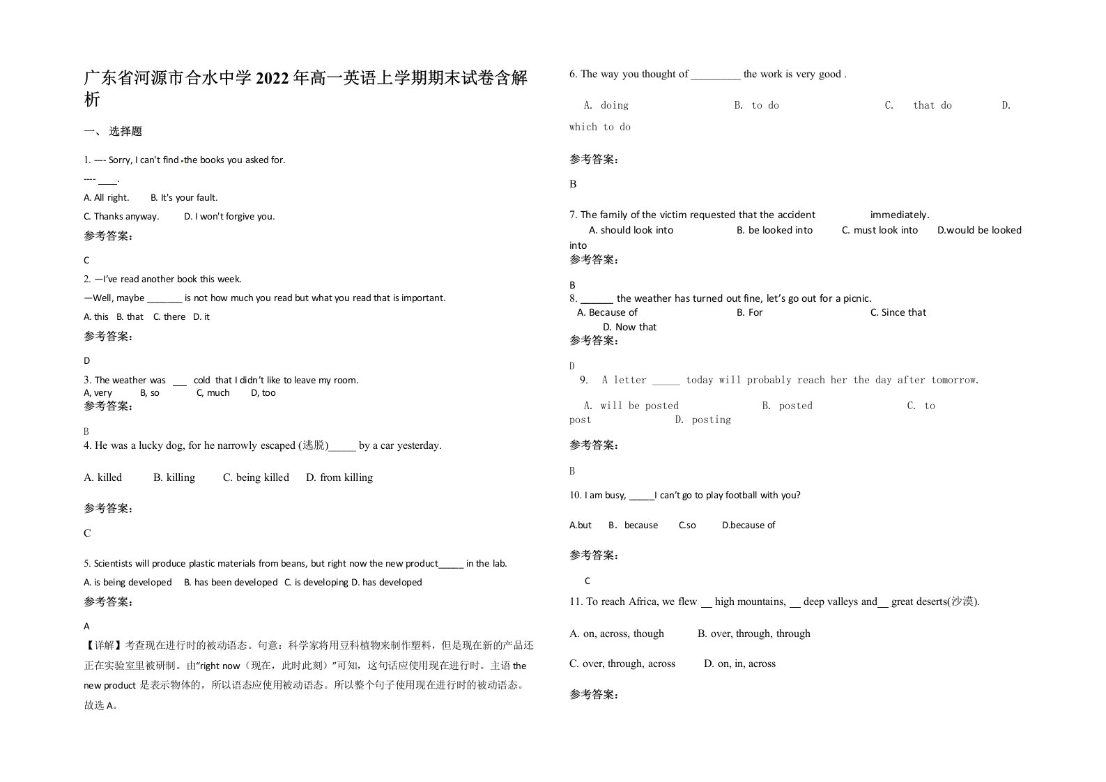 广东省河源市合水中学2022年高一英语上学期期末试卷含解析