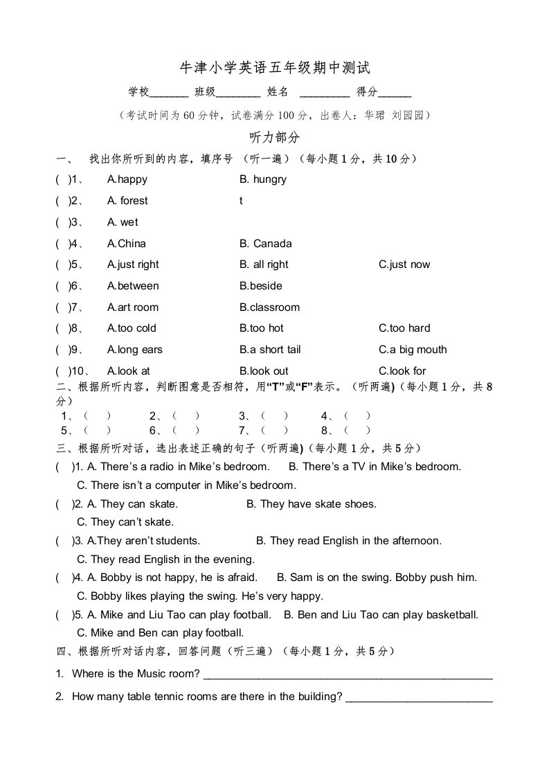 牛津小学英语五年级5A期中测试卷及答案2