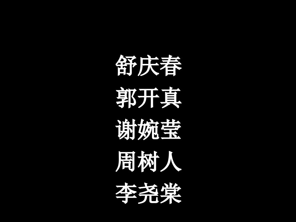 起笔名1-PPT课件(精)