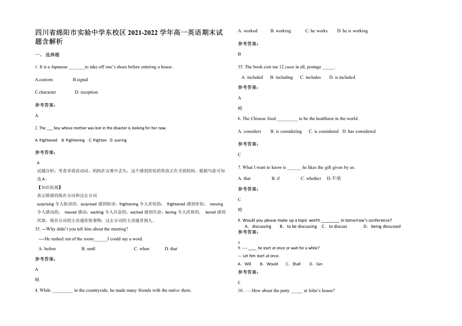 四川省绵阳市实验中学东校区2021-2022学年高一英语期末试题含解析