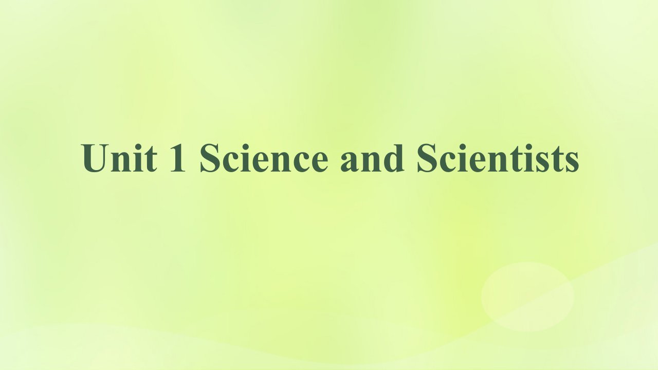 2023版高考英语一轮总复习教材课标词汇默写Unit1ScienceandScientists课件新人教版选择性必修第二册