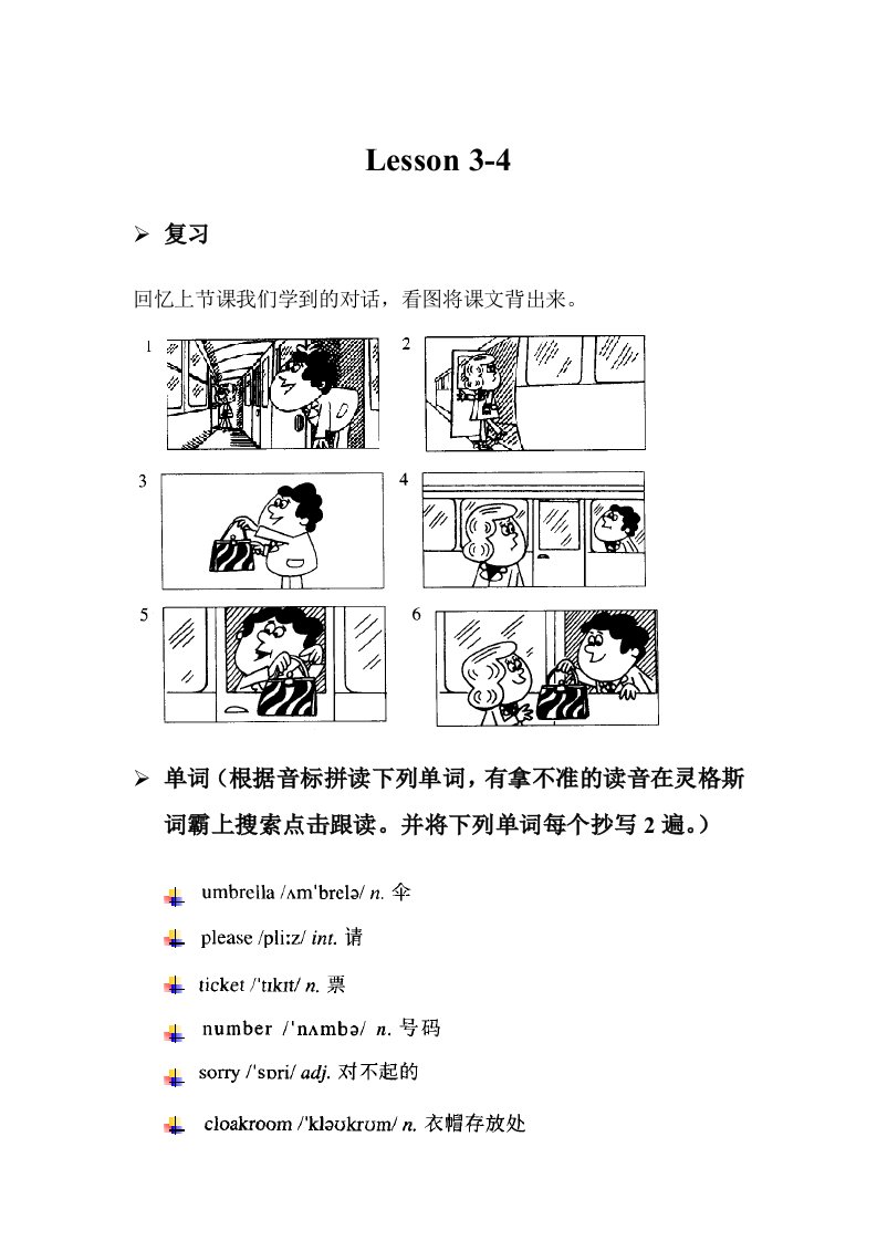 新概念英语第一册lesson3-4课件