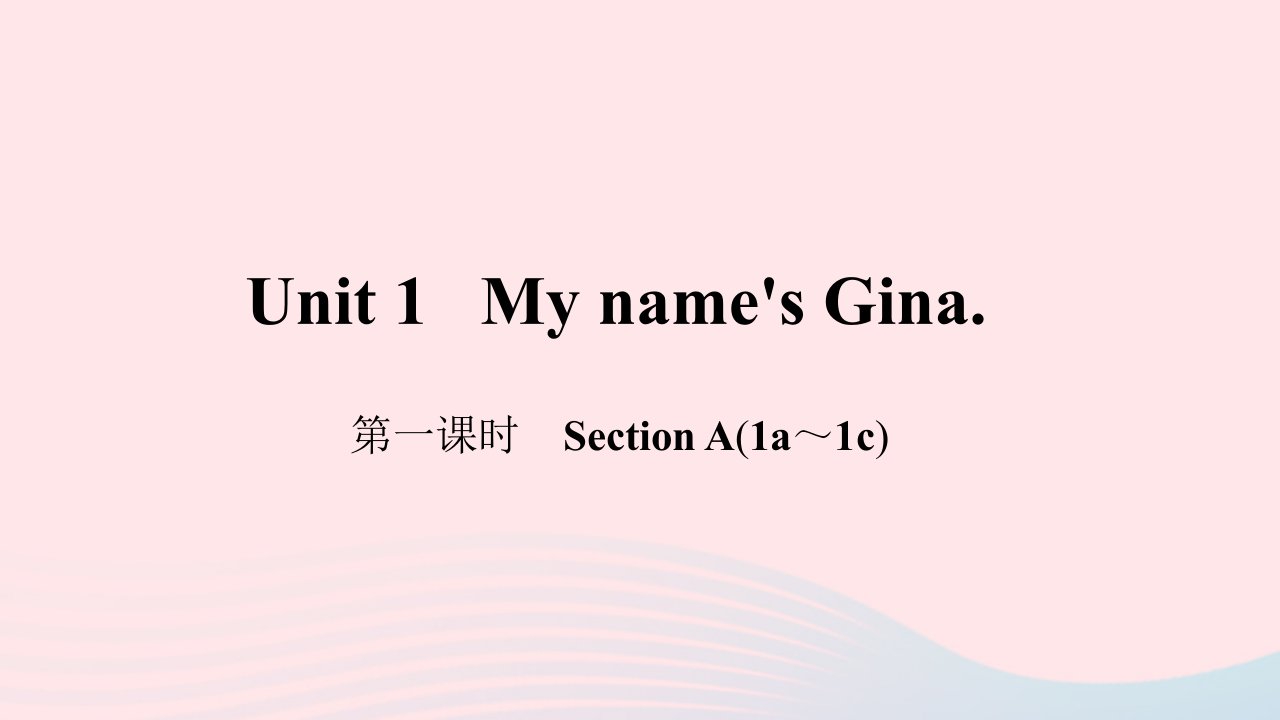 2022七年级英语上册Unit1Myname'sGina第一课时习题课件新版人教新目标版