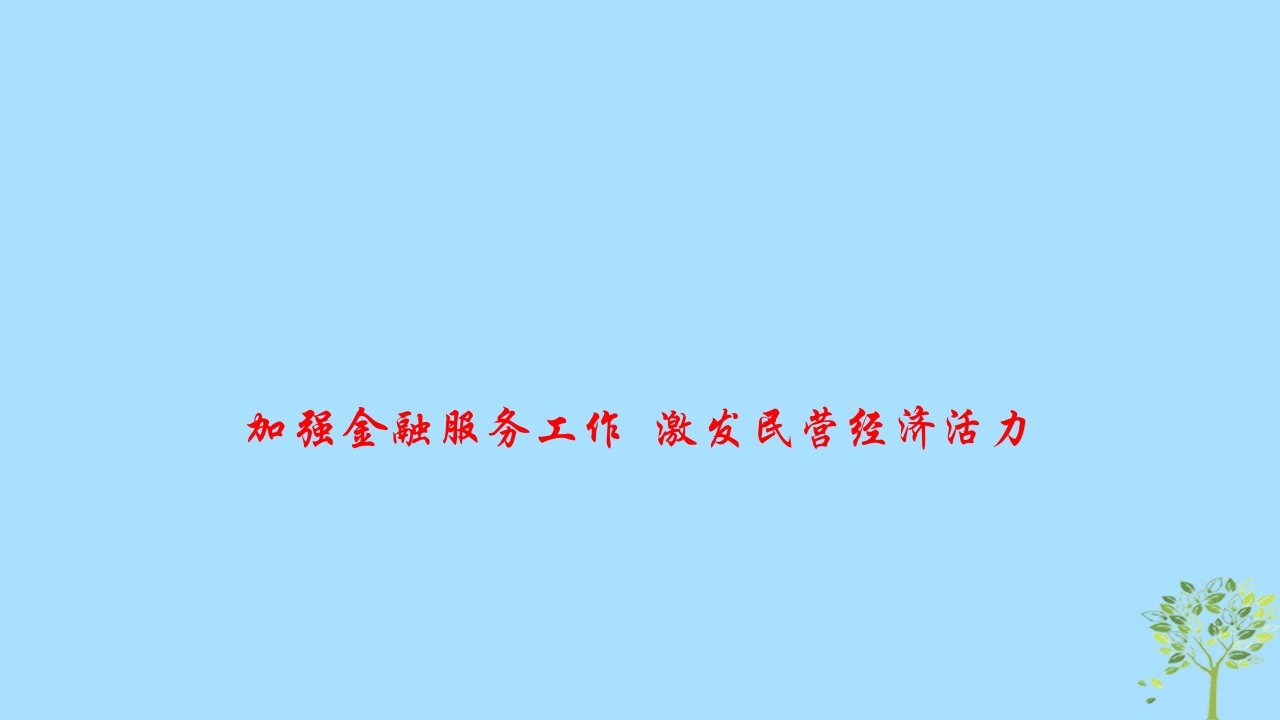 2019高考政治