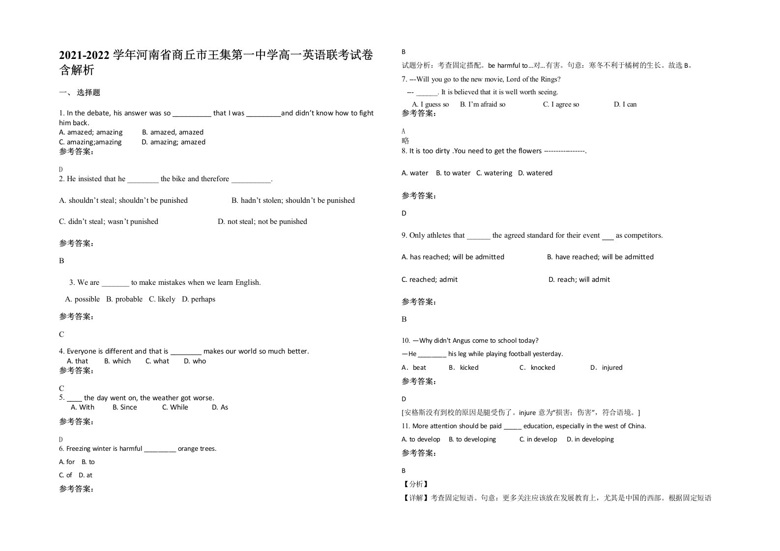 2021-2022学年河南省商丘市王集第一中学高一英语联考试卷含解析