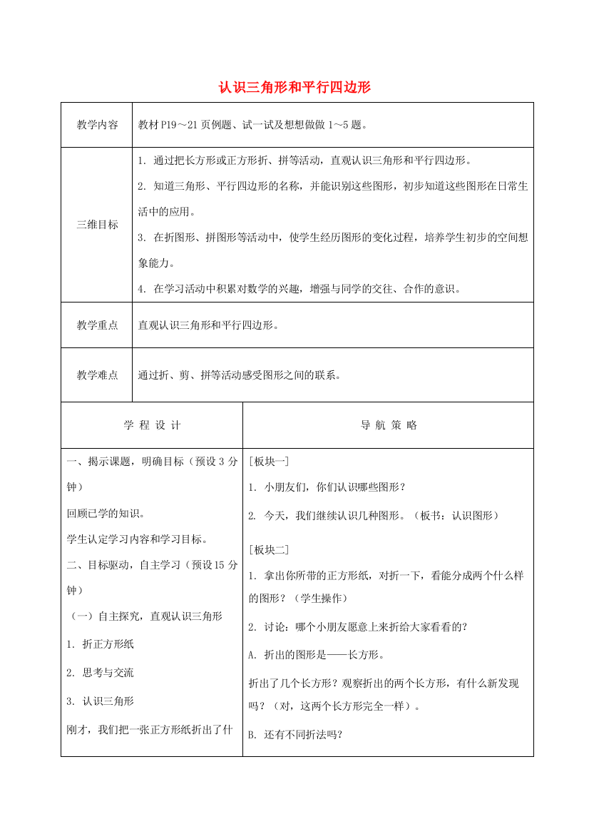 一年级数学下册