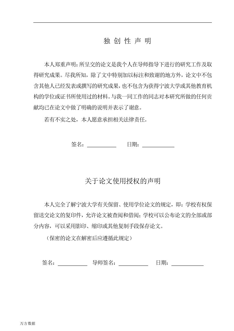 大口径超声热量表的设计与实现-电子与通信工程专业毕业论文