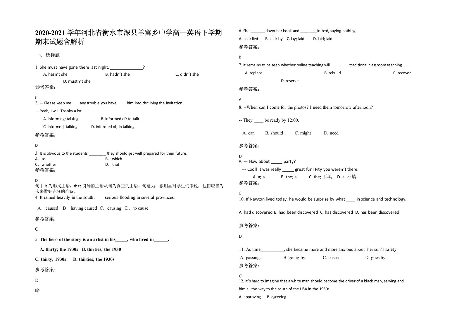 2020-2021学年河北省衡水市深县羊窝乡中学高一英语下学期期末试题含解析