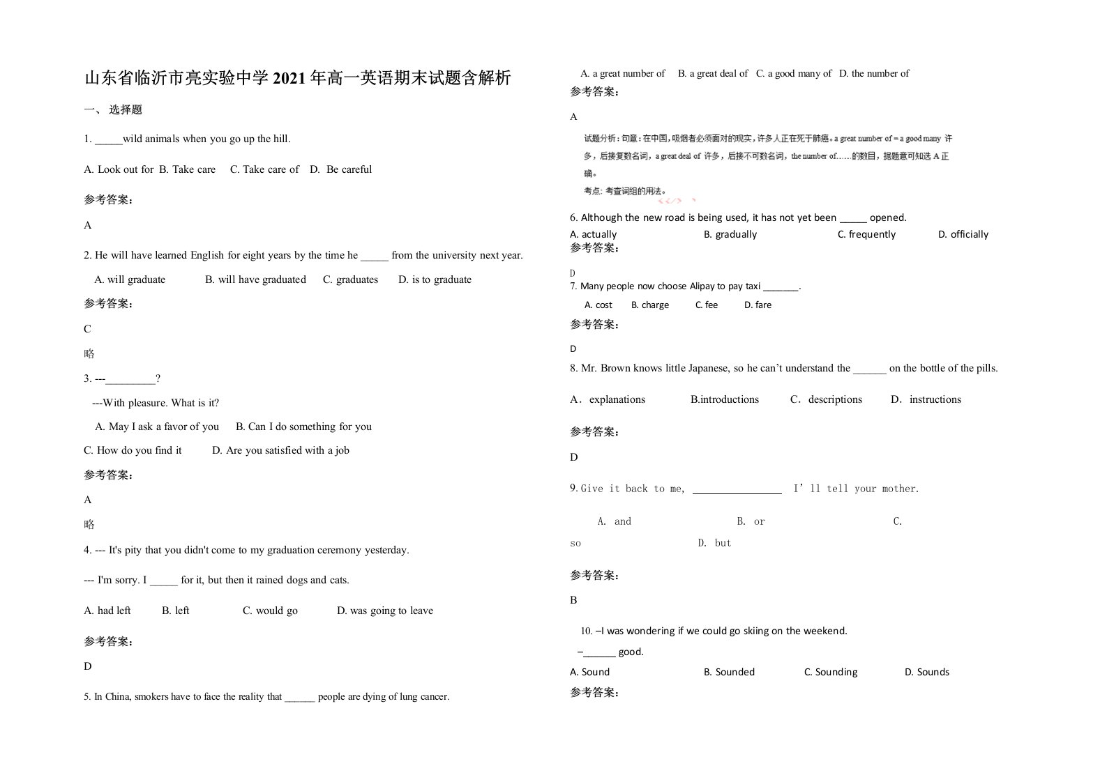 山东省临沂市亮实验中学2021年高一英语期末试题含解析