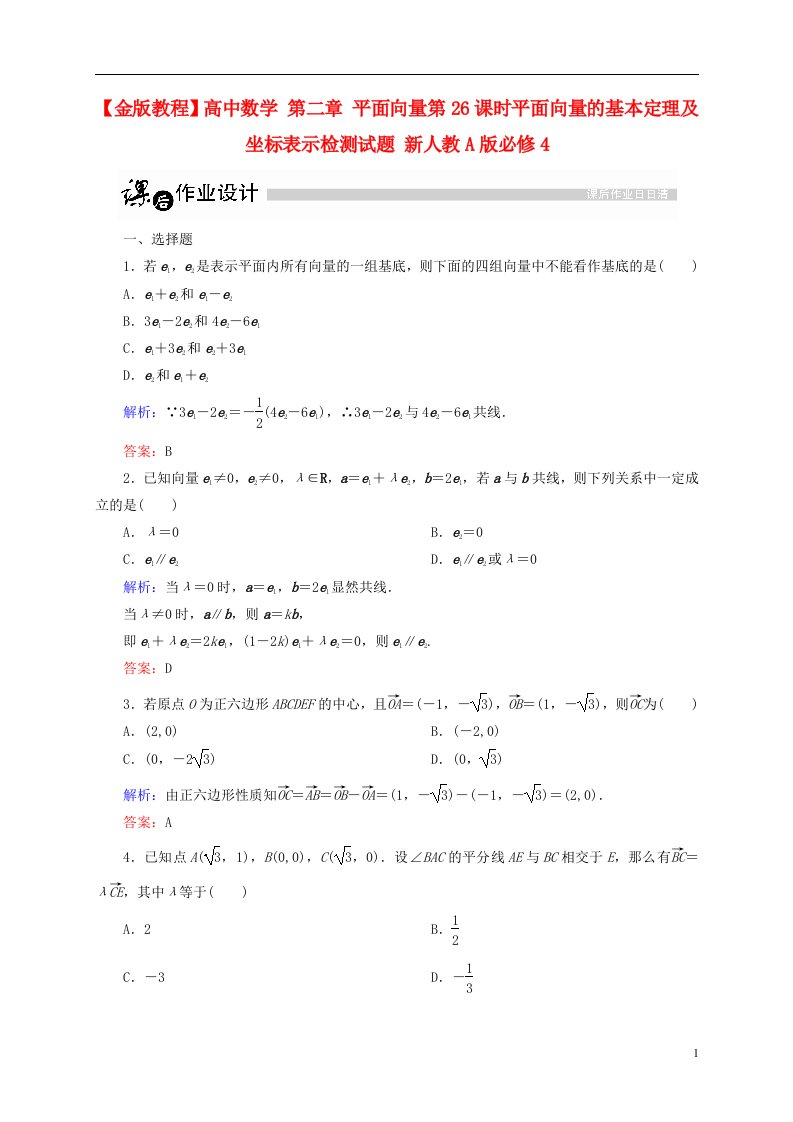 高中数学