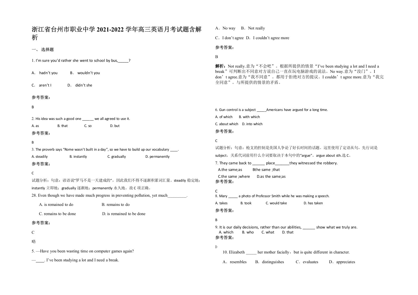 浙江省台州市职业中学2021-2022学年高三英语月考试题含解析