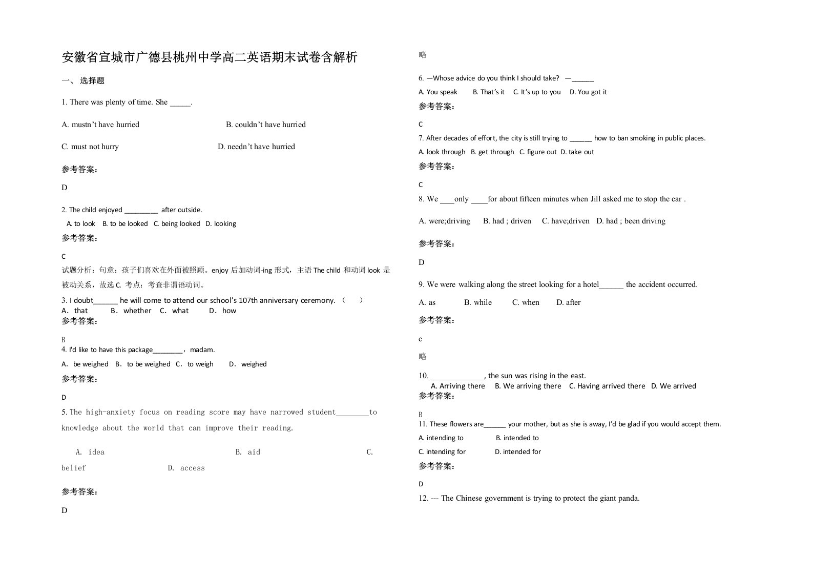 安徽省宣城市广德县桃州中学高二英语期末试卷含解析