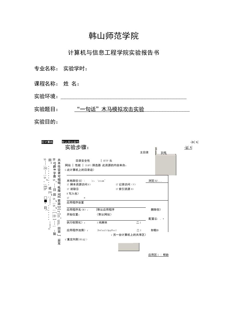 计算机与信息工程实验报告2(1)