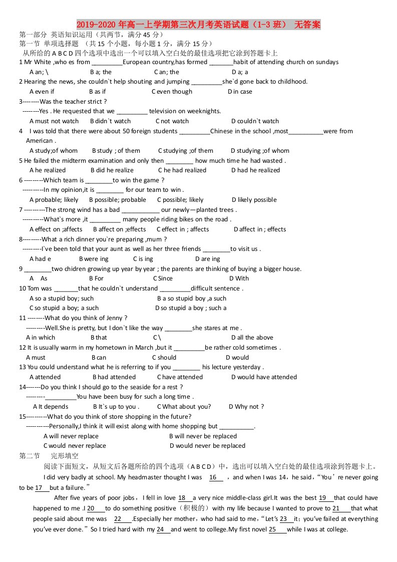 2019-2020年高一上学期第三次月考英语试题（1-3班）