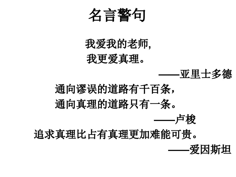 《财政学第十四章》PPT课件