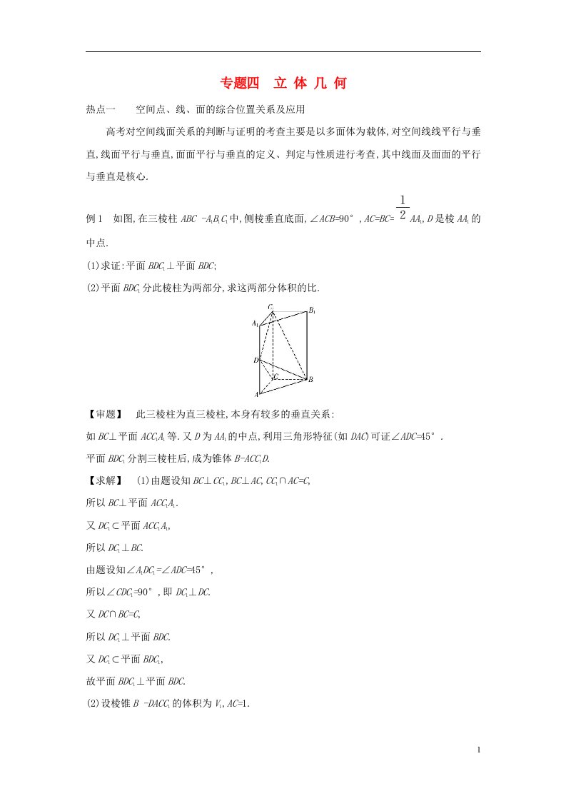 高考数学一轮复习