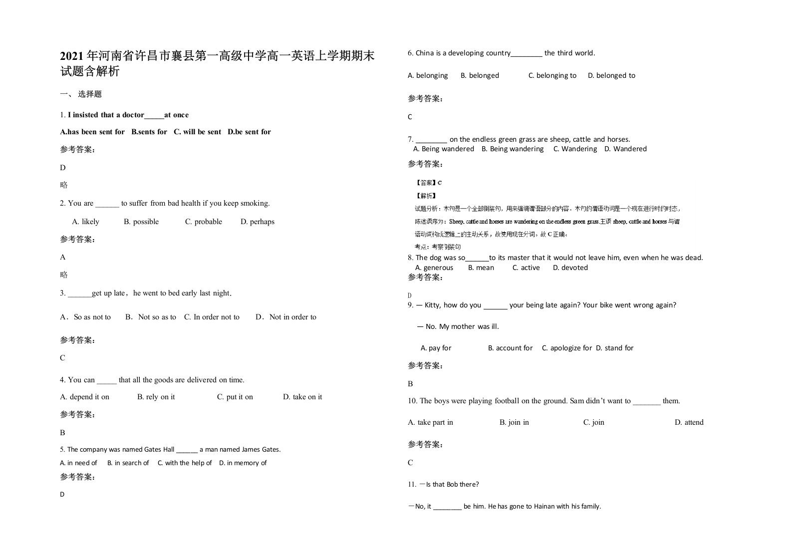 2021年河南省许昌市襄县第一高级中学高一英语上学期期末试题含解析