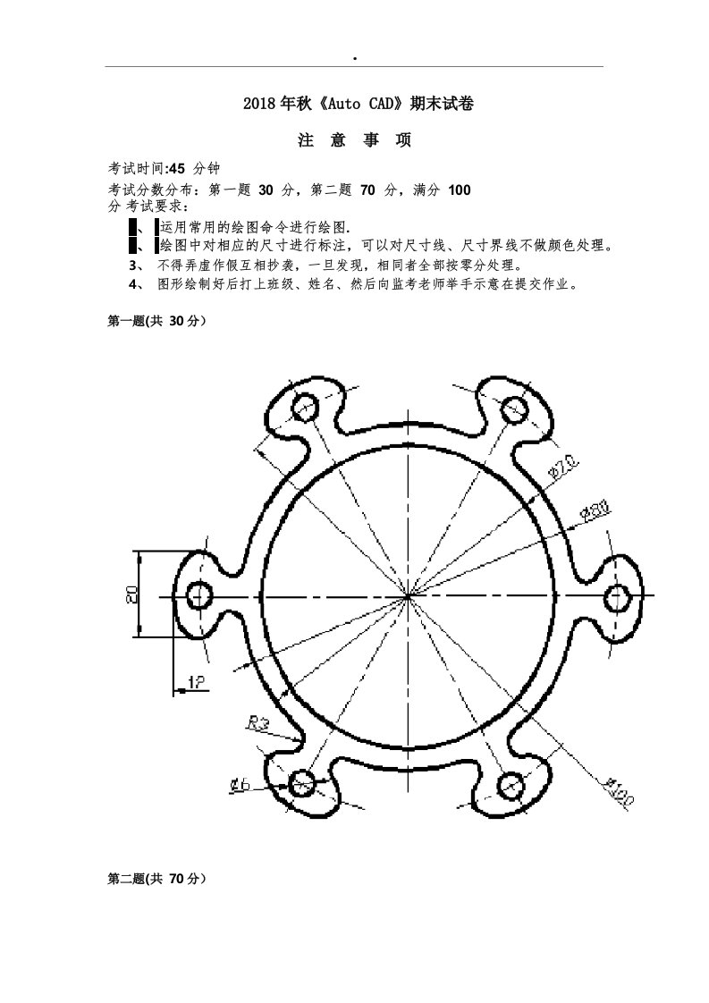 CAD操作