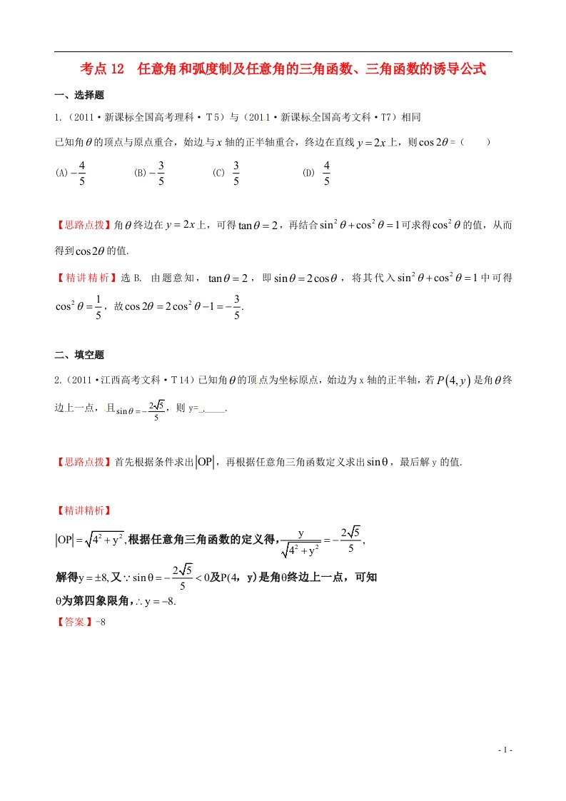 高考数学