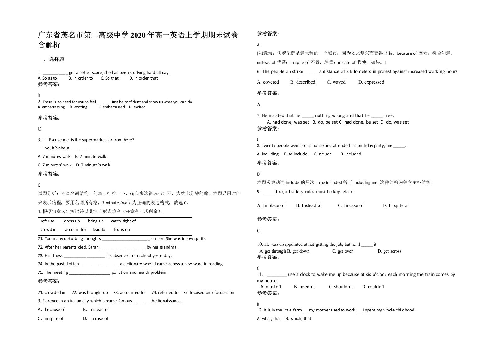 广东省茂名市第二高级中学2020年高一英语上学期期末试卷含解析