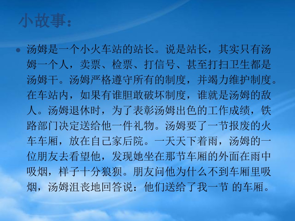 员工纪律惩戒及不良行为管理教材