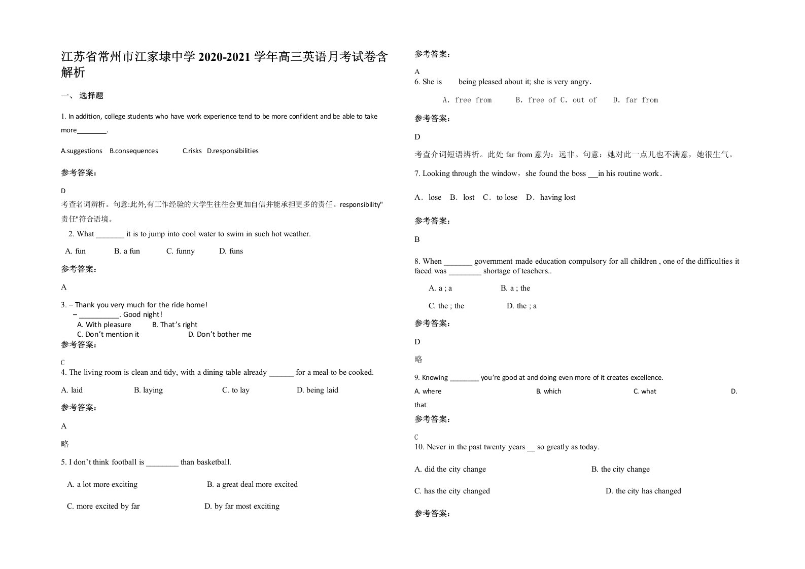 江苏省常州市江家埭中学2020-2021学年高三英语月考试卷含解析