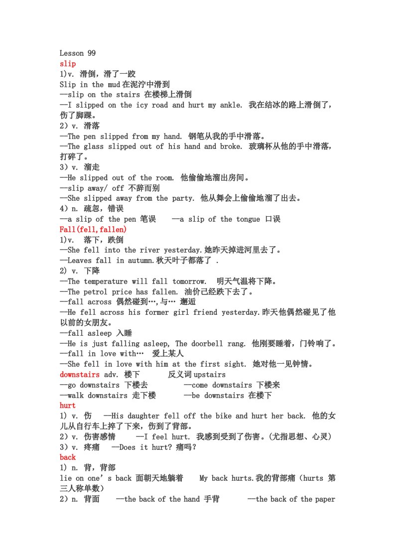 裕兴新概念英语第一册笔记Lesson99