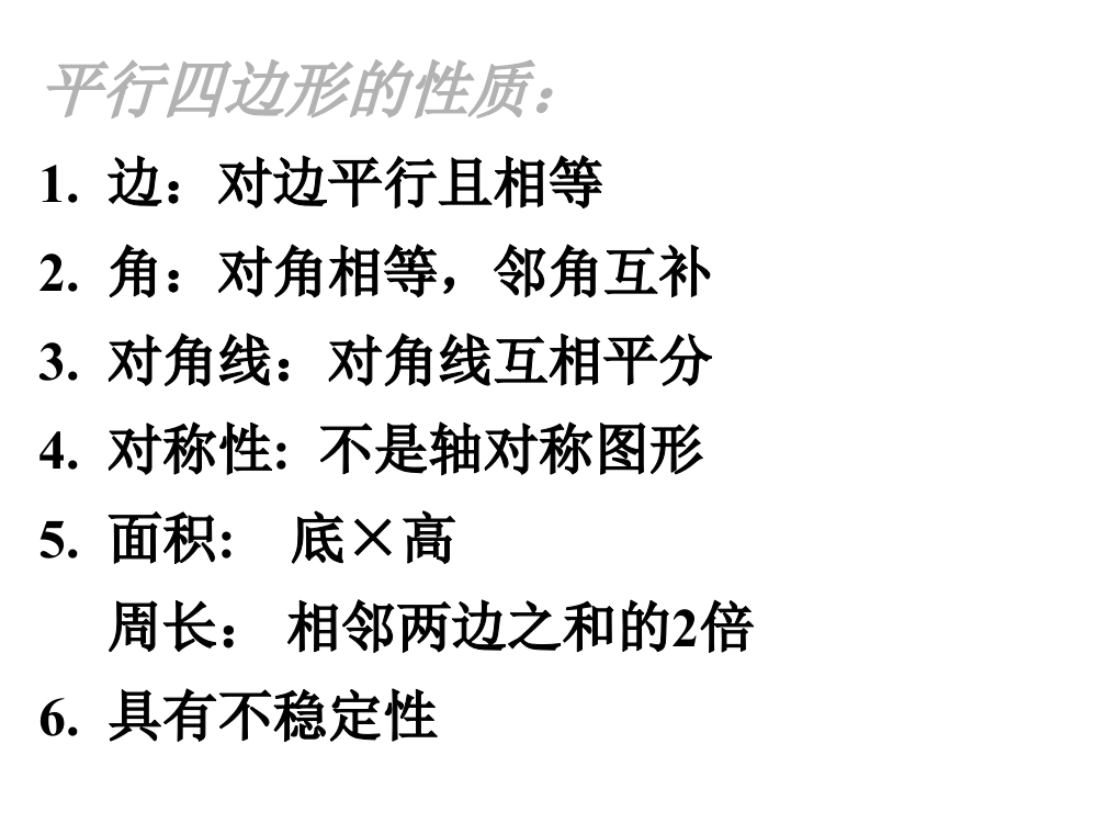 【小学中学教育精选】菱形可用于板书，例题多并且有梯度，全面，有识别的例，学生用