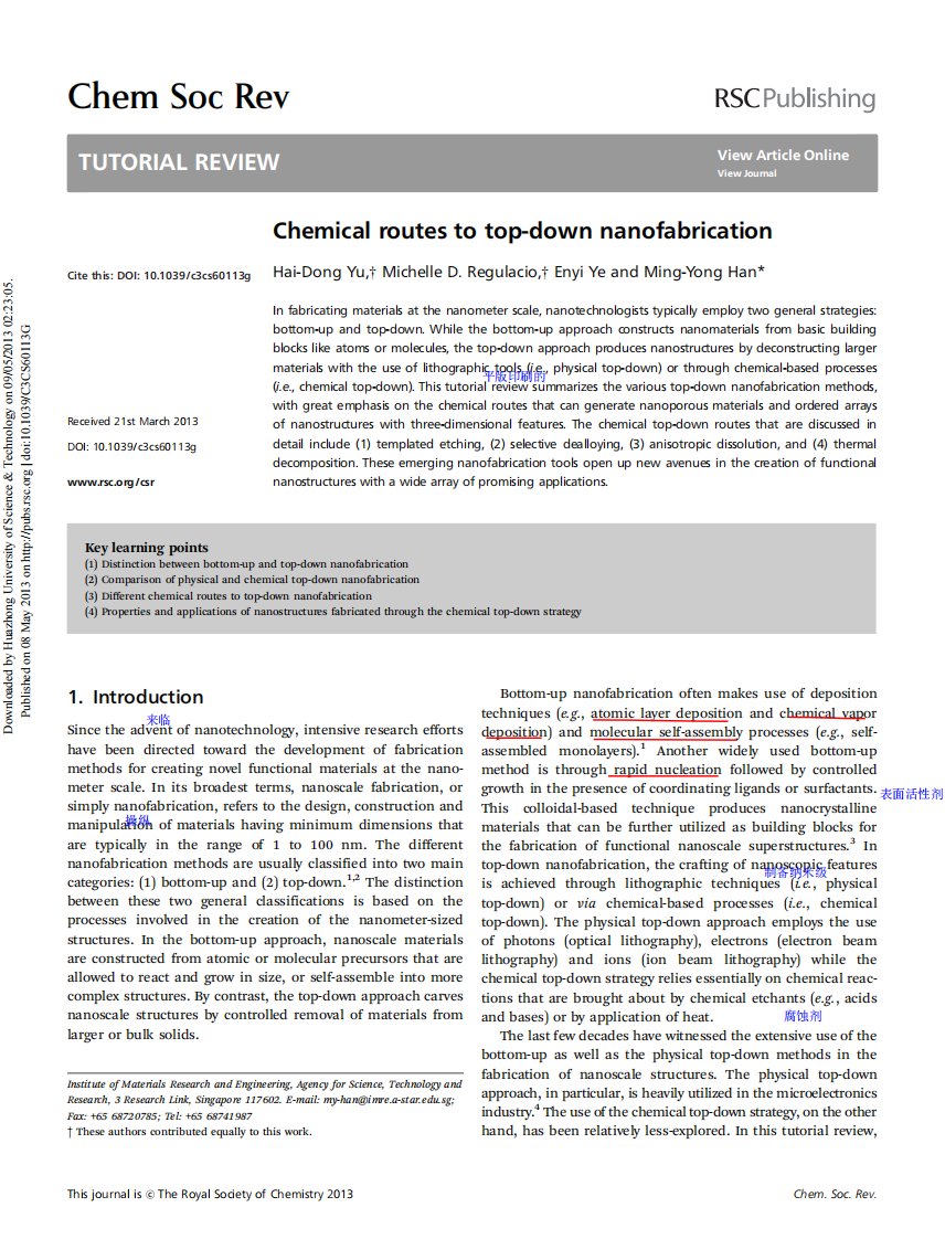 化学的自上而下法纳米材料制备技术