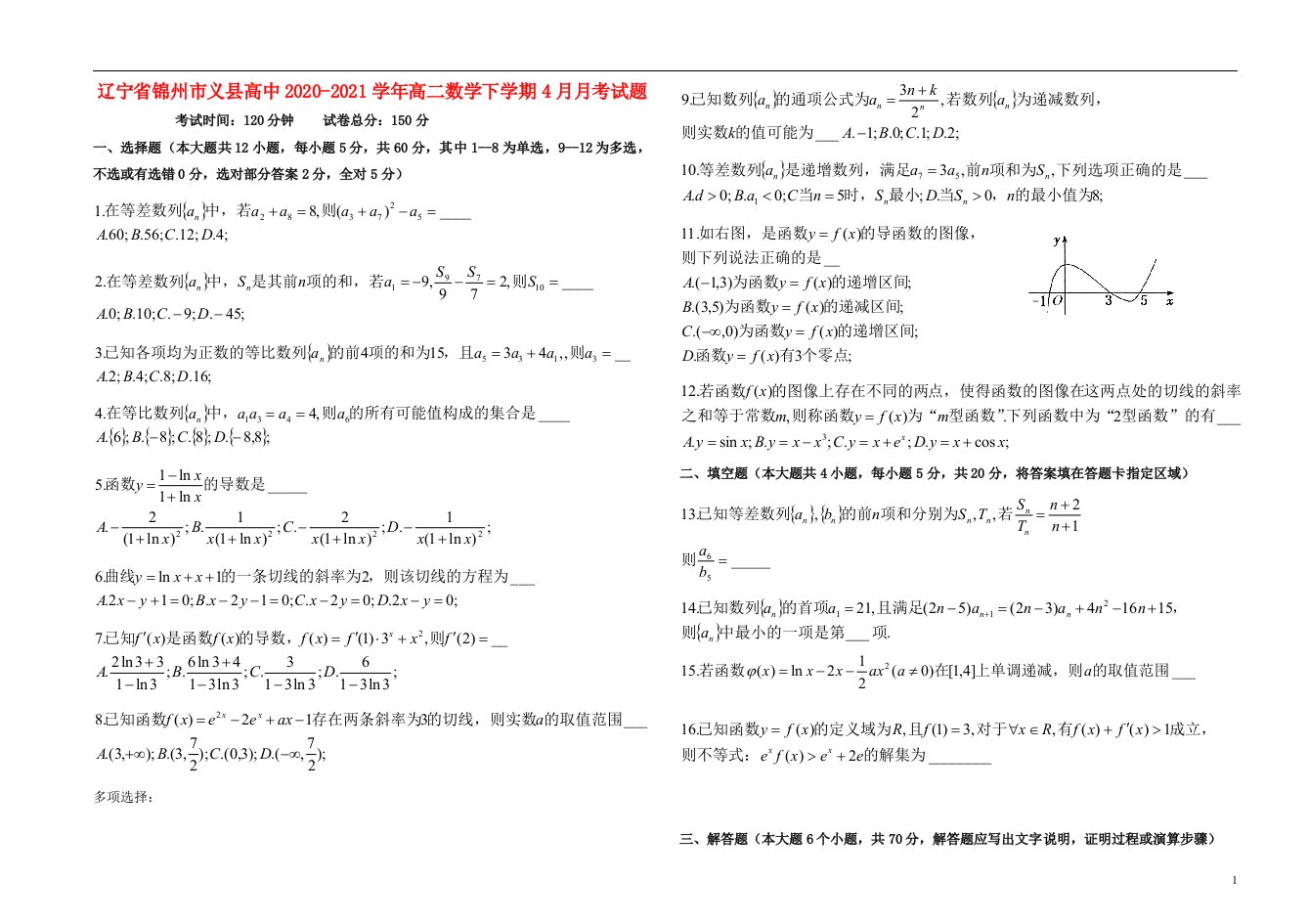 辽宁省锦州市义县高中2020_2021学年高二数学下学期4月月考试题