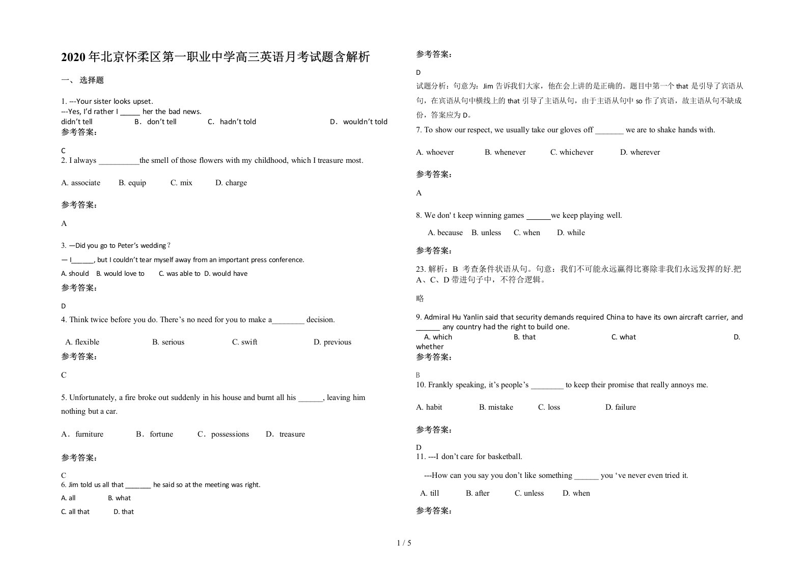 2020年北京怀柔区第一职业中学高三英语月考试题含解析