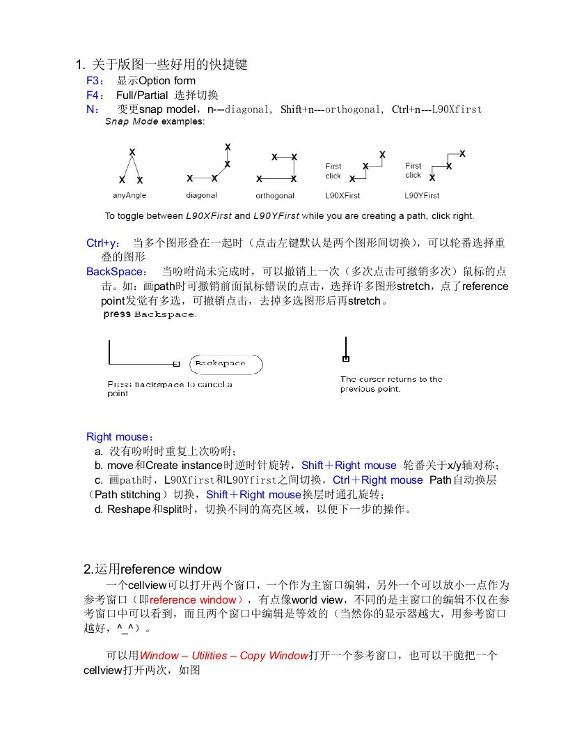 关于Cadence-virtuoso的一些实用技巧