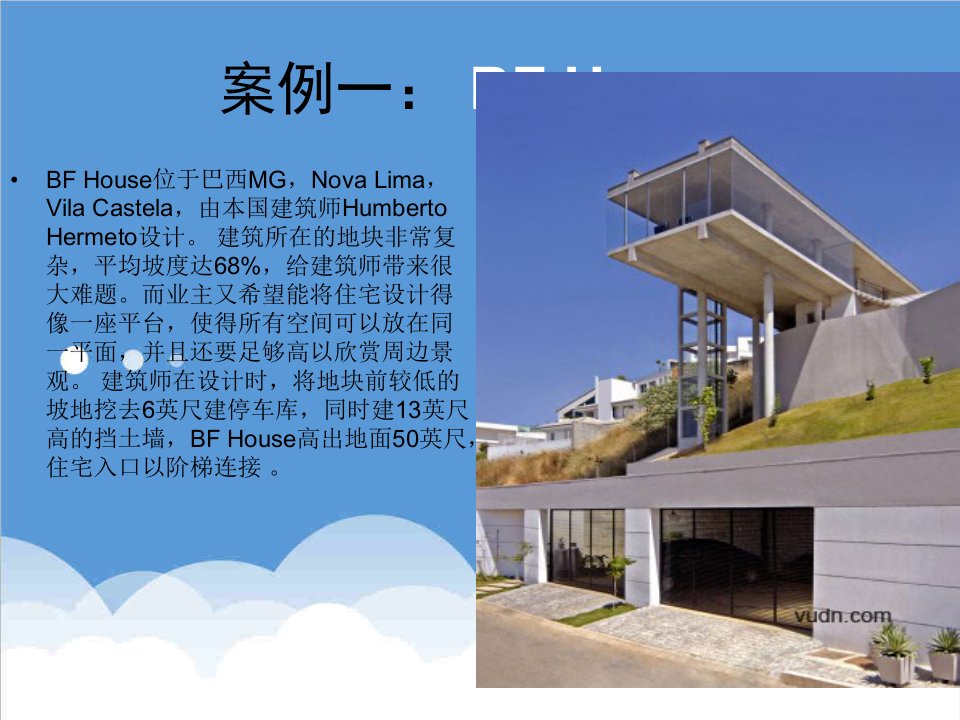 建筑工程管理-建筑经典案例赏析教学用具