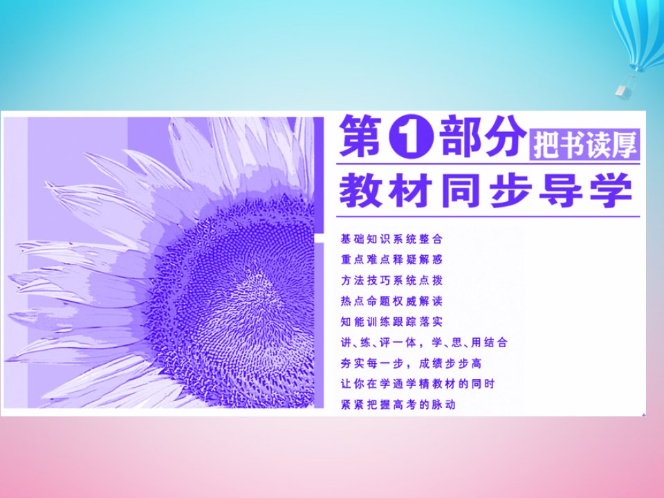 高中数学