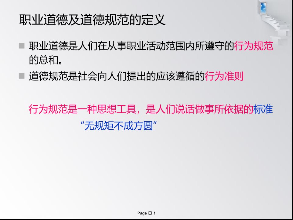 护理员岗前培训资料课件