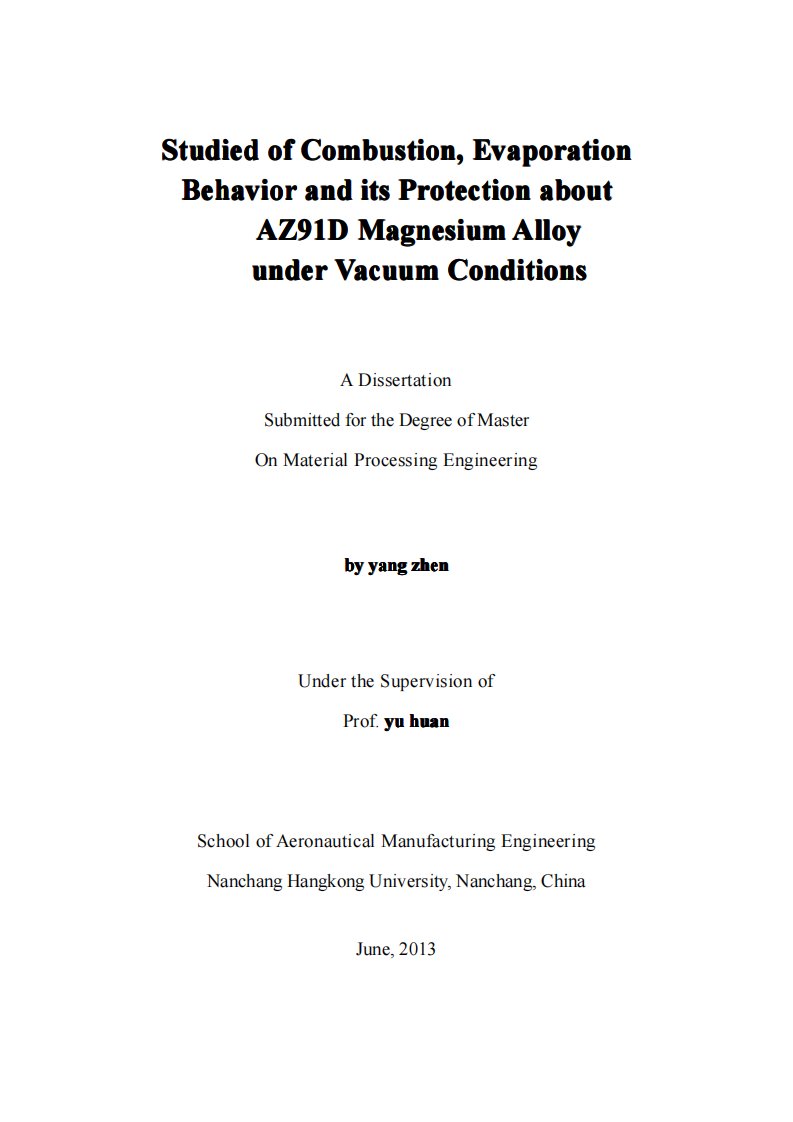 真空条件下AZ91D镁合金氧化燃烧、蒸发与的保护及研究