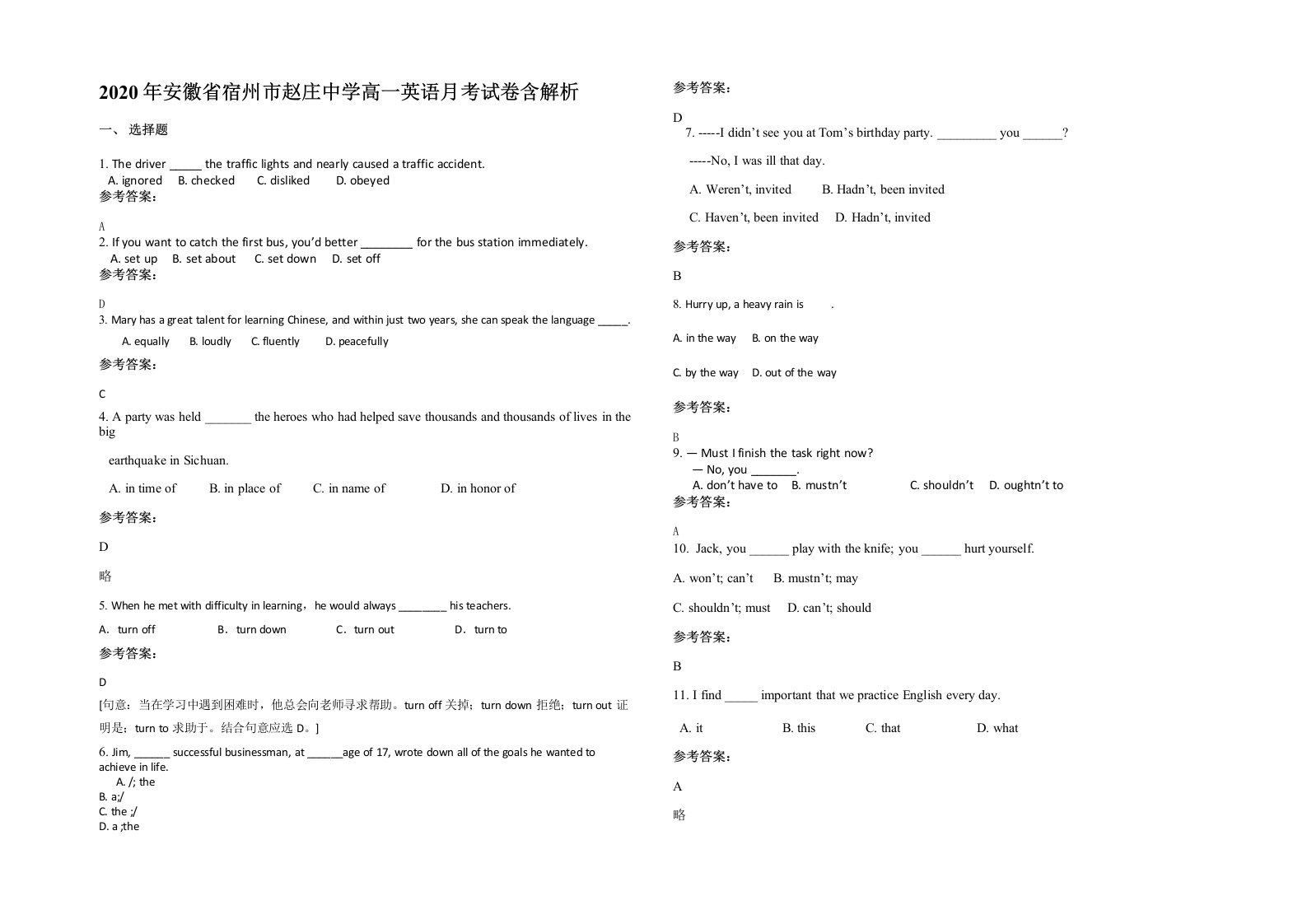 2020年安徽省宿州市赵庄中学高一英语月考试卷含解析