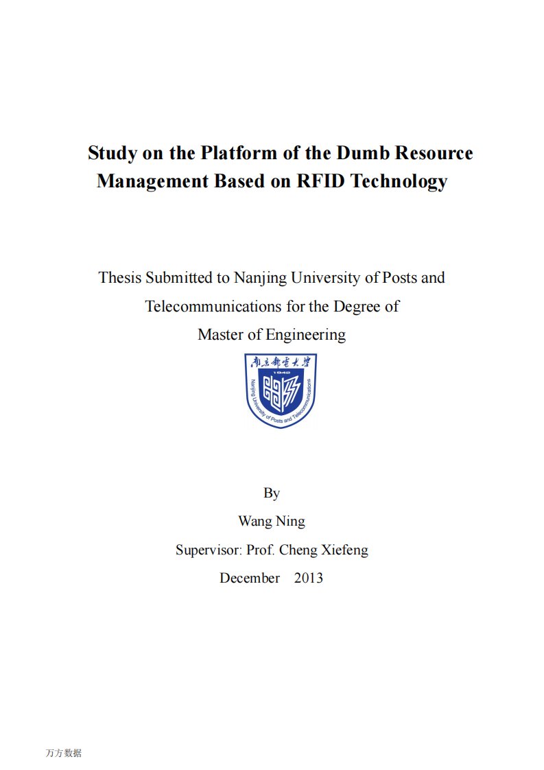 关于RFID的“哑资源”管理平台研究