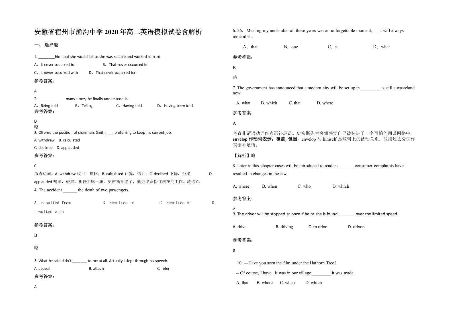 安徽省宿州市渔沟中学2020年高二英语模拟试卷含解析