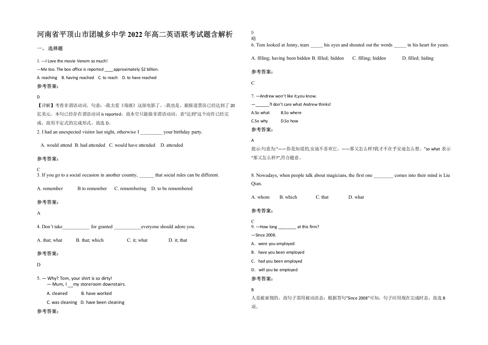 河南省平顶山市团城乡中学2022年高二英语联考试题含解析