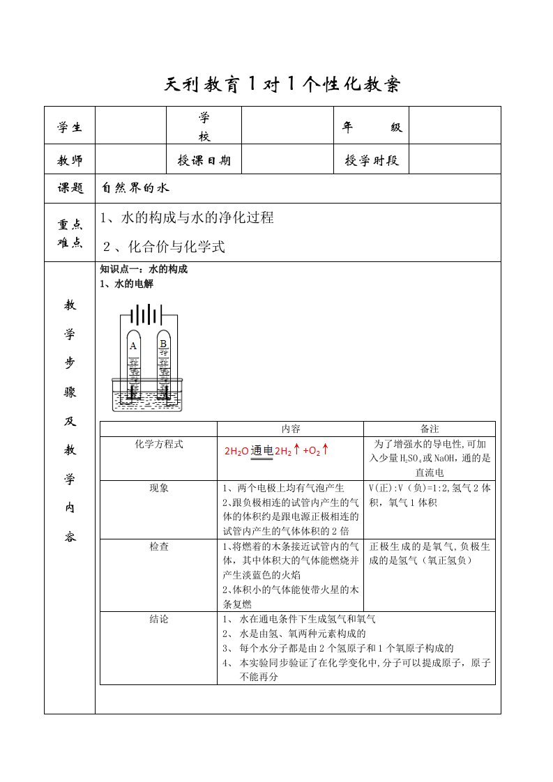 九年级化学专题四