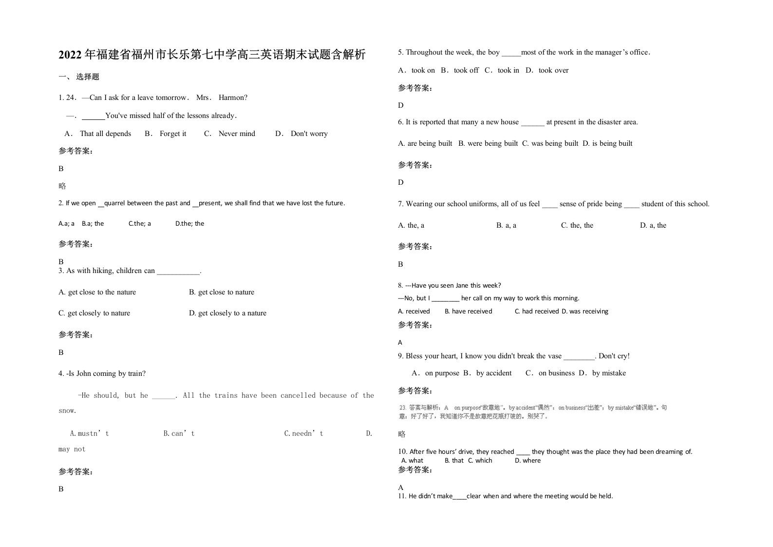 2022年福建省福州市长乐第七中学高三英语期末试题含解析